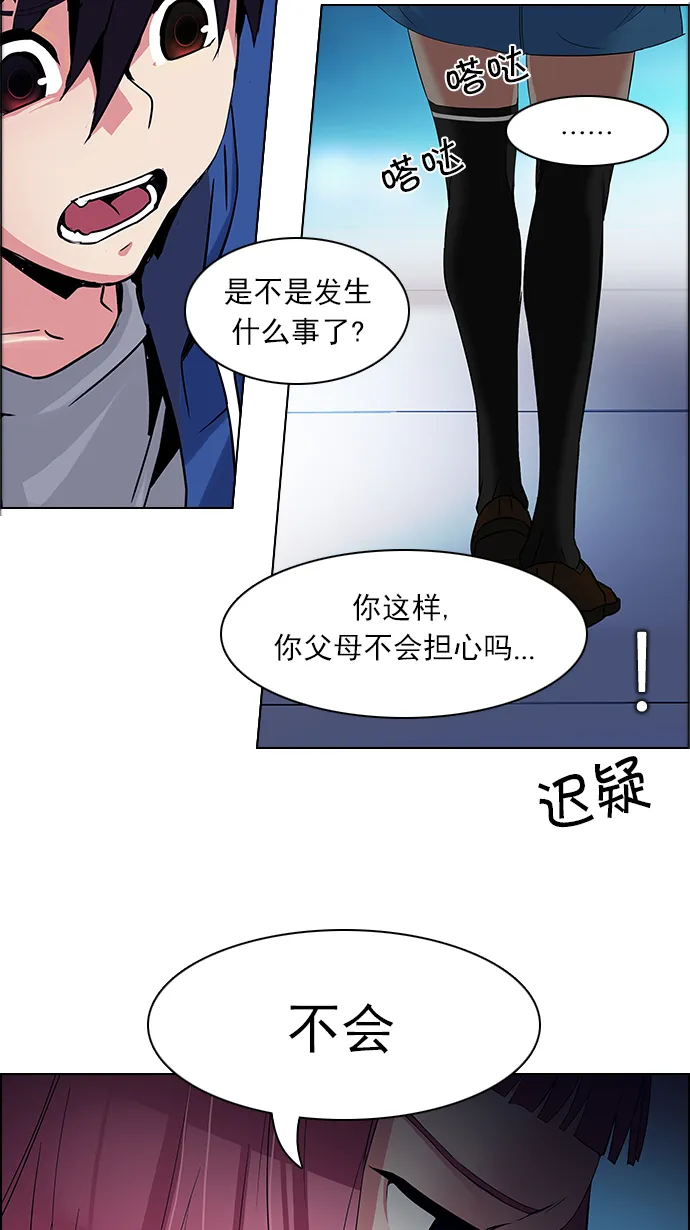 [第122话] 周日的夜晚 (1) 第22页