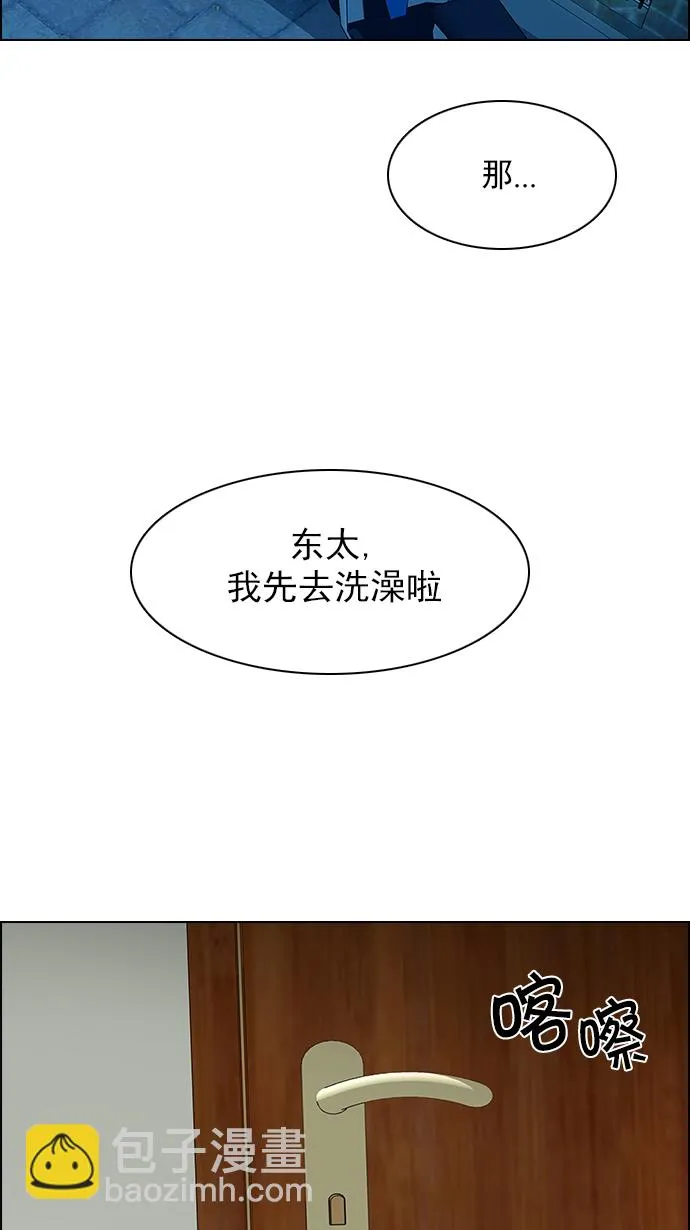 [第122话] 周日的夜晚 (1) 第39页