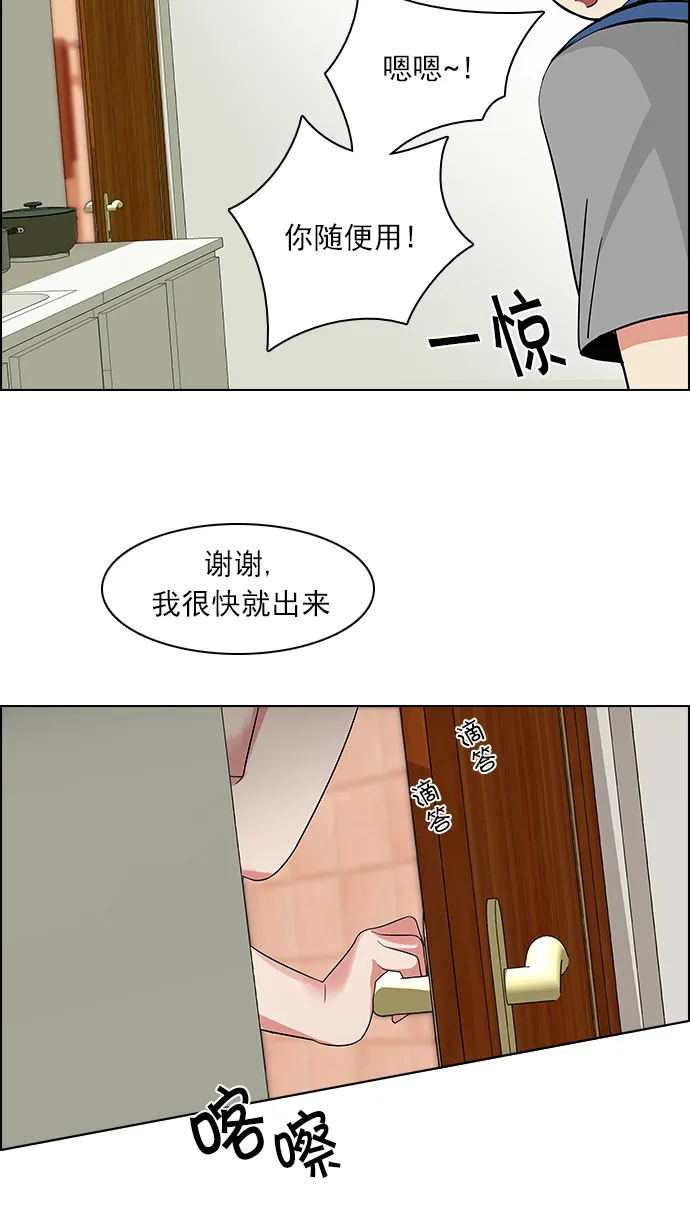 [第122话] 周日的夜晚 (1) 第46页