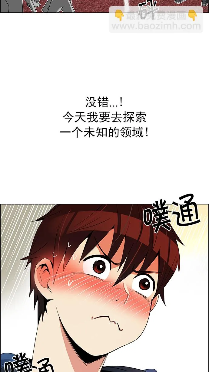 [第122话] 周日的夜晚 (1) 第52页