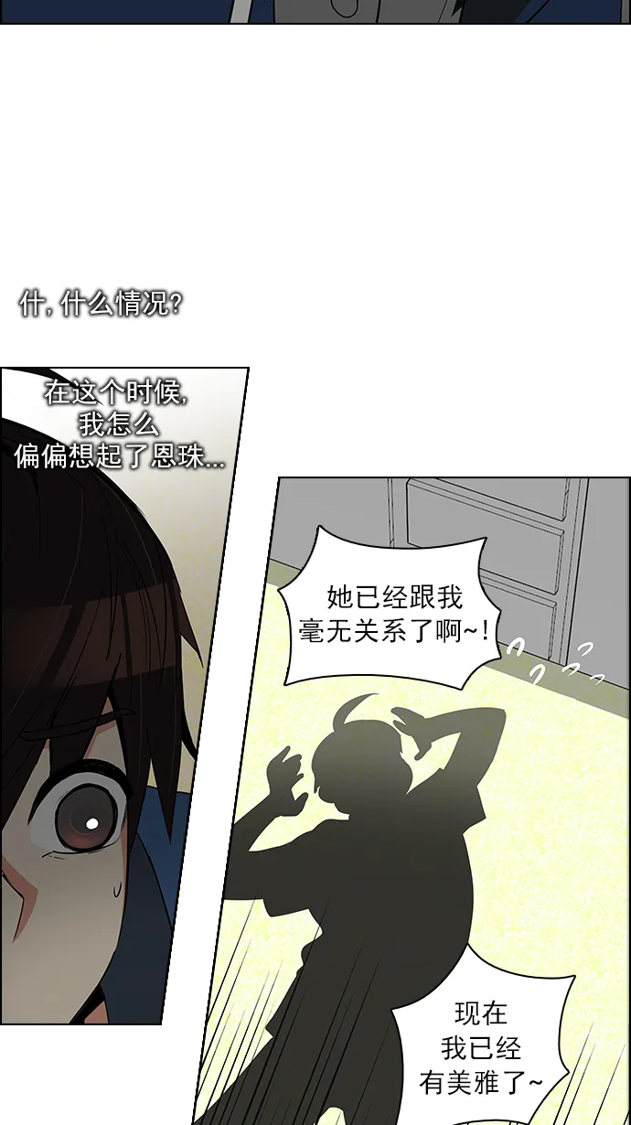 [第122话] 周日的夜晚 (1) 第55页