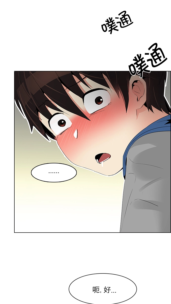[第123话] 周日的夜晚 (2) 第3页