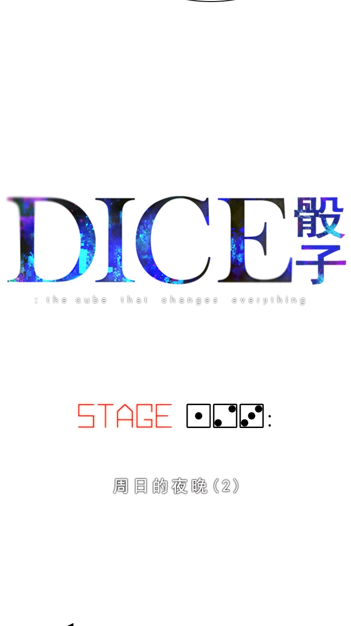 [第123话] 周日的夜晚 (2) 第4页