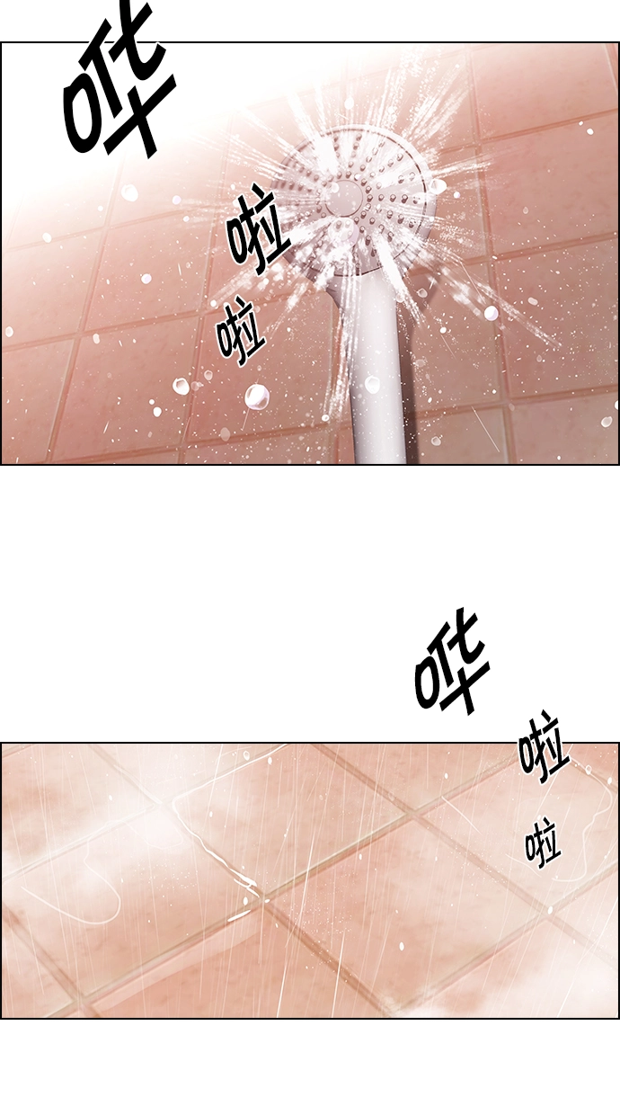 [第123话] 周日的夜晚 (2) 第5页
