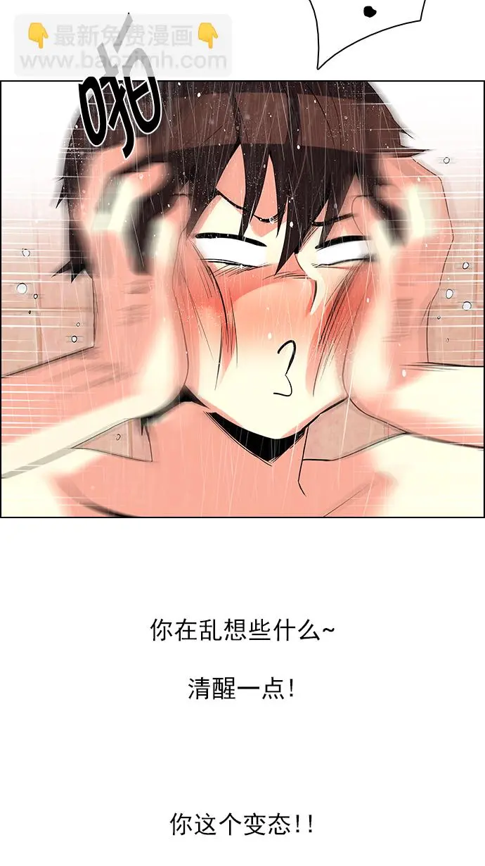 [第123话] 周日的夜晚 (2) 第8页