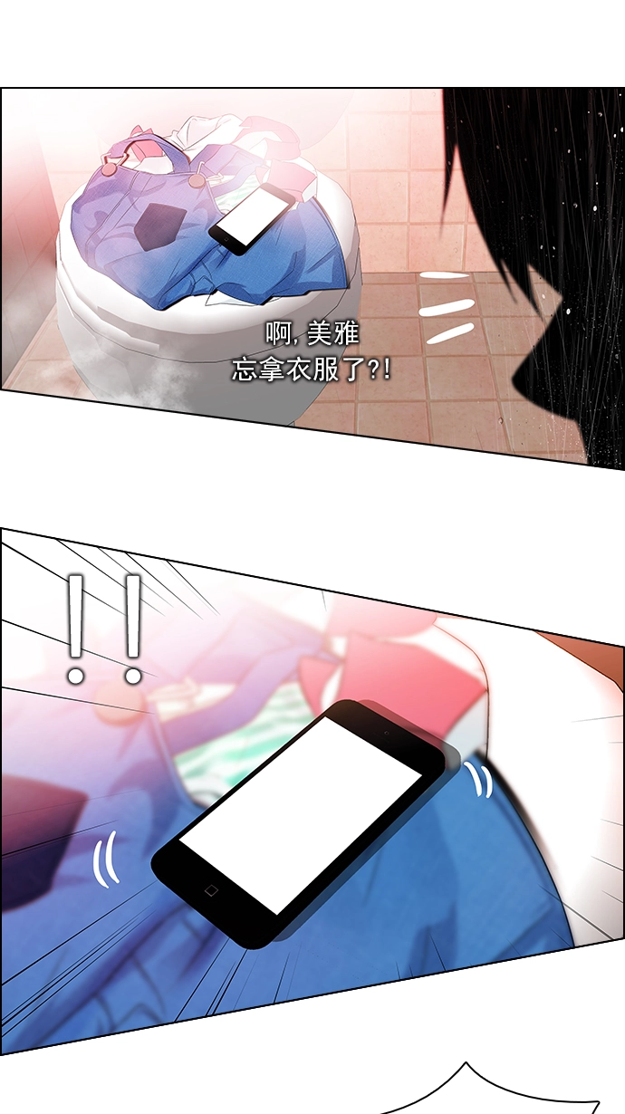 [第123话] 周日的夜晚 (2) 第10页