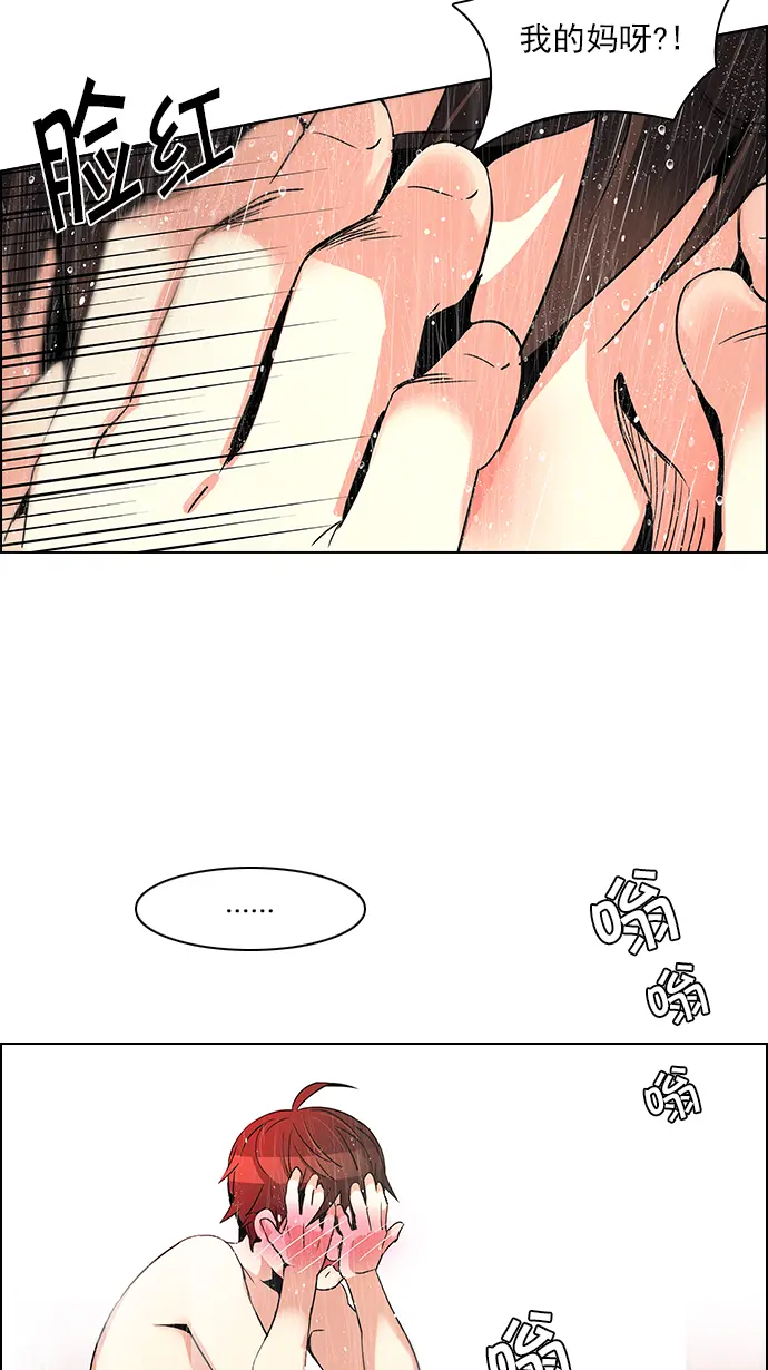 [第123话] 周日的夜晚 (2) 第11页