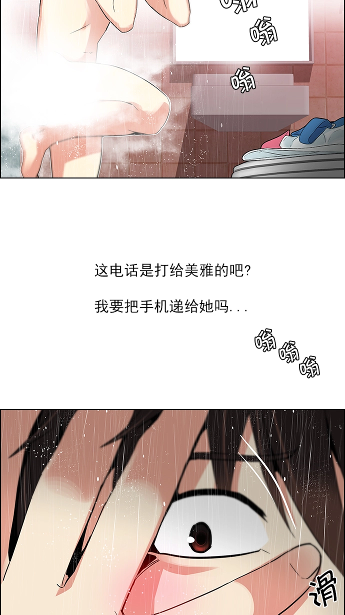 [第123话] 周日的夜晚 (2) 第12页