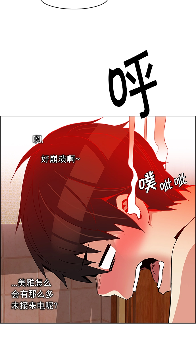 [第123话] 周日的夜晚 (2) 第21页