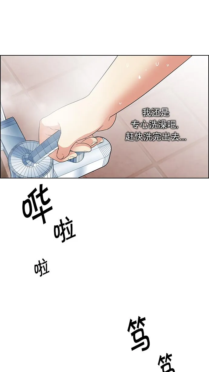 [第123话] 周日的夜晚 (2) 第22页