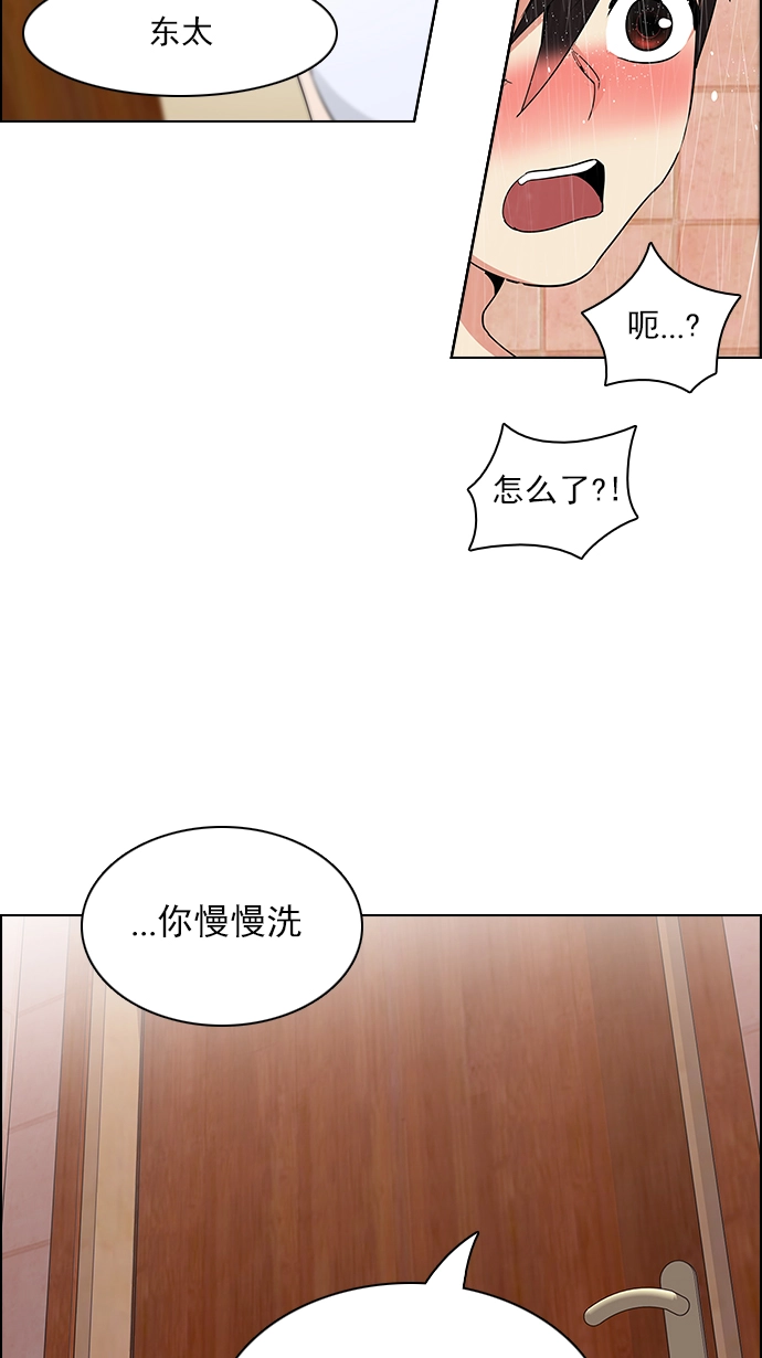 [第123话] 周日的夜晚 (2) 第24页