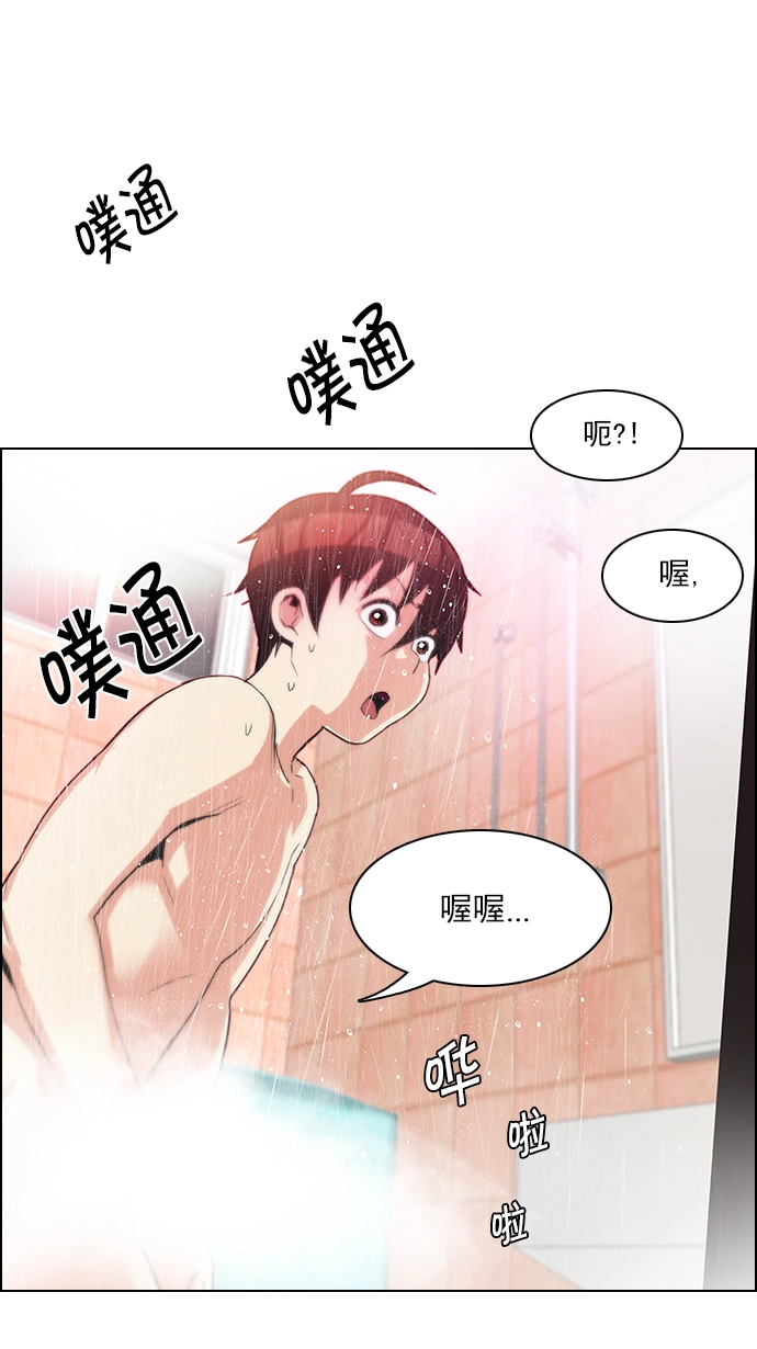 [第123话] 周日的夜晚 (2) 第26页