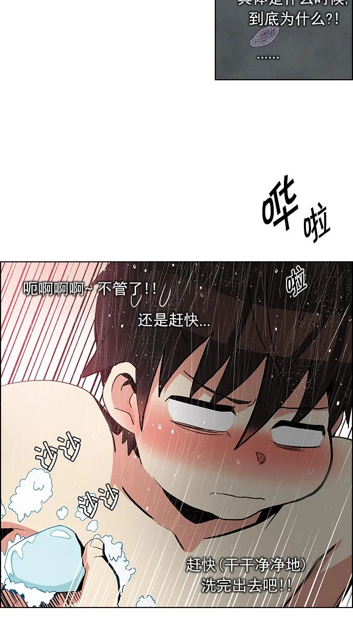 [第123话] 周日的夜晚 (2) 第30页