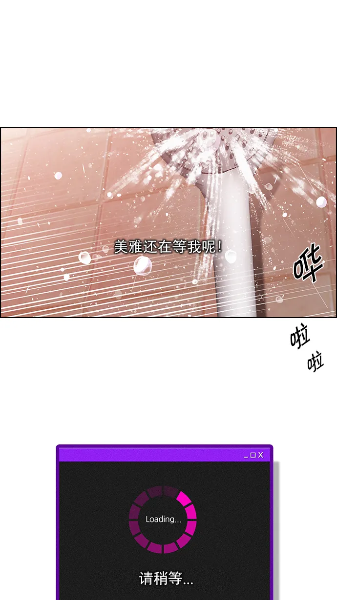 [第123话] 周日的夜晚 (2) 第31页