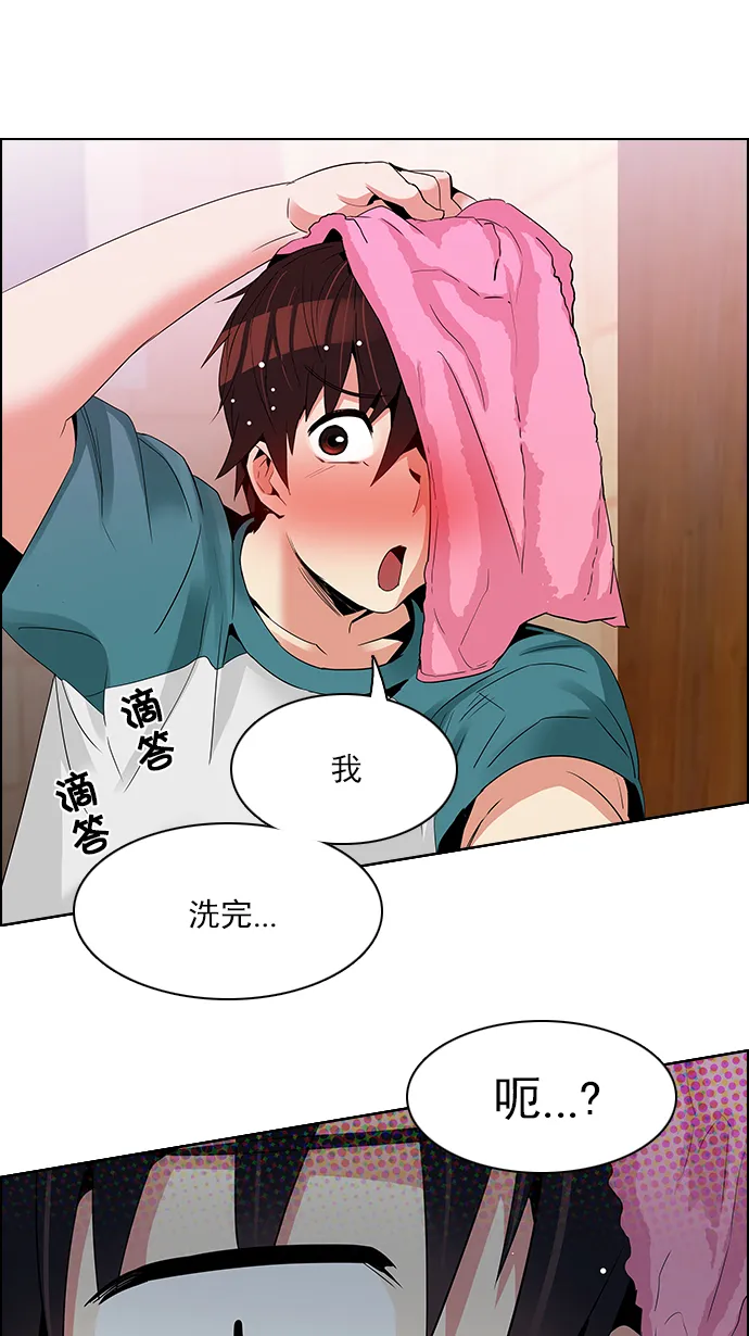[第123话] 周日的夜晚 (2) 第33页