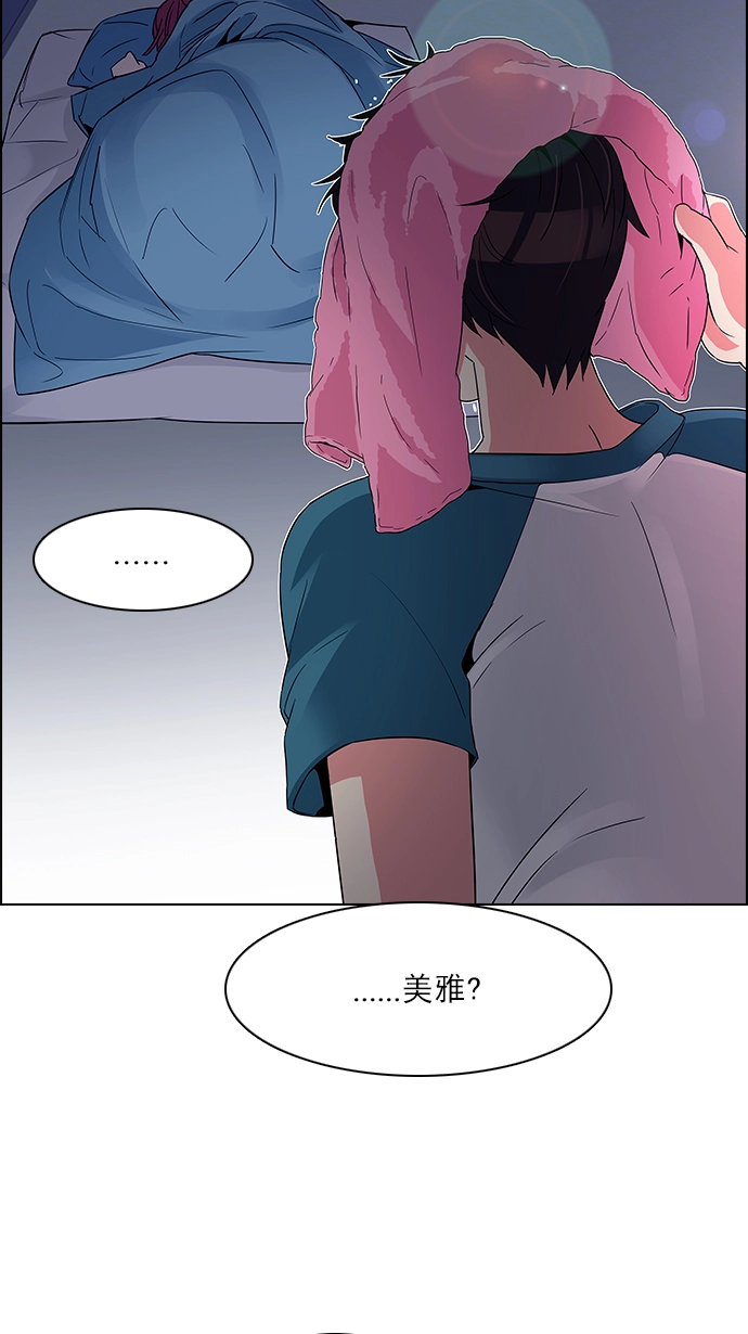 [第123话] 周日的夜晚 (2) 第36页