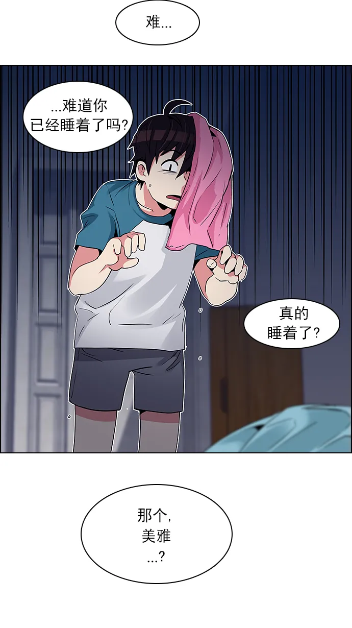 [第123话] 周日的夜晚 (2) 第37页