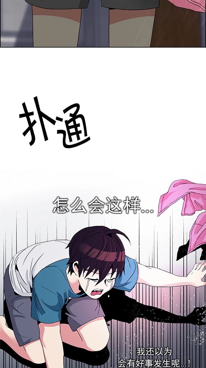 [第123话] 周日的夜晚 (2) 第39页