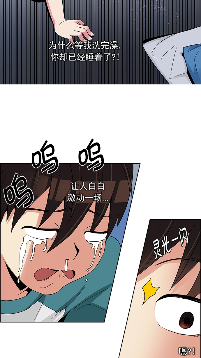 [第123话] 周日的夜晚 (2) 第40页