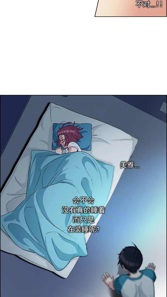 [第123话] 周日的夜晚 (2) 第41页