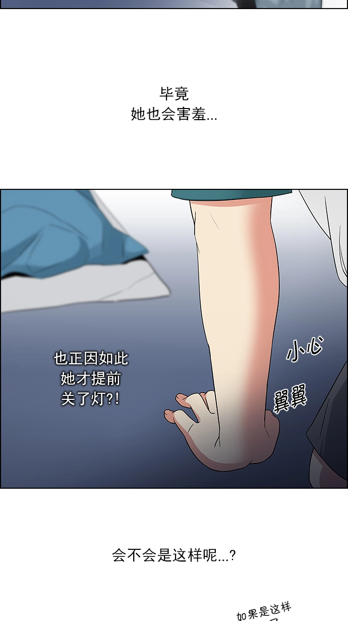 [第123话] 周日的夜晚 (2) 第42页