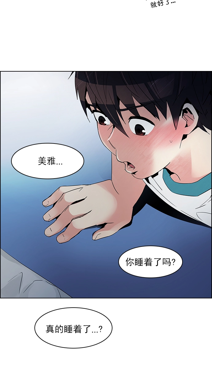 [第123话] 周日的夜晚 (2) 第43页
