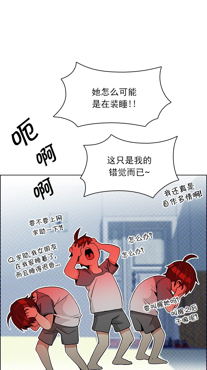 [第123话] 周日的夜晚 (2) 第45页