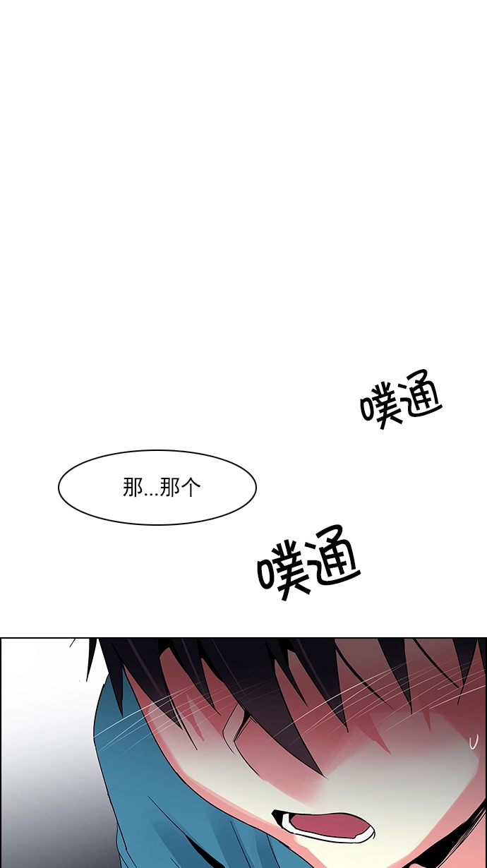 [第123话] 周日的夜晚 (2) 第47页
