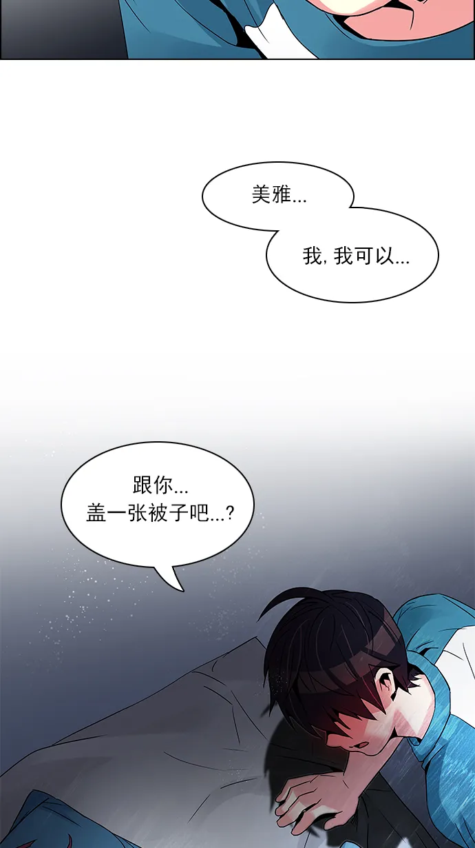 [第123话] 周日的夜晚 (2) 第48页