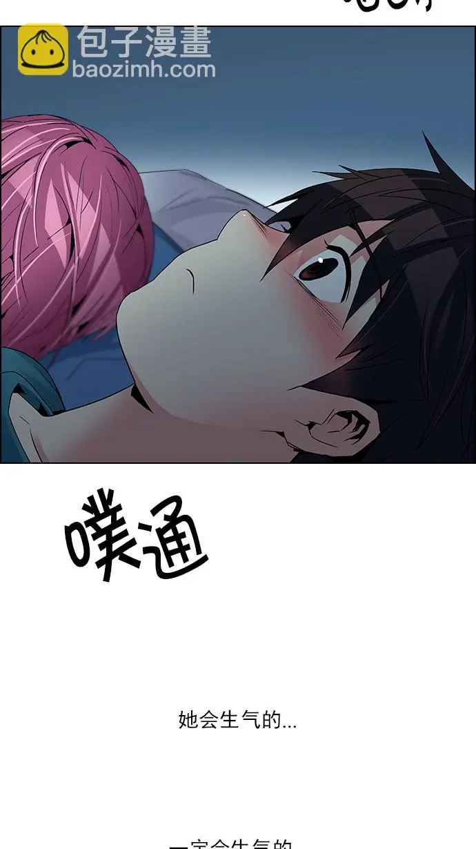 [第123话] 周日的夜晚 (2) 第55页