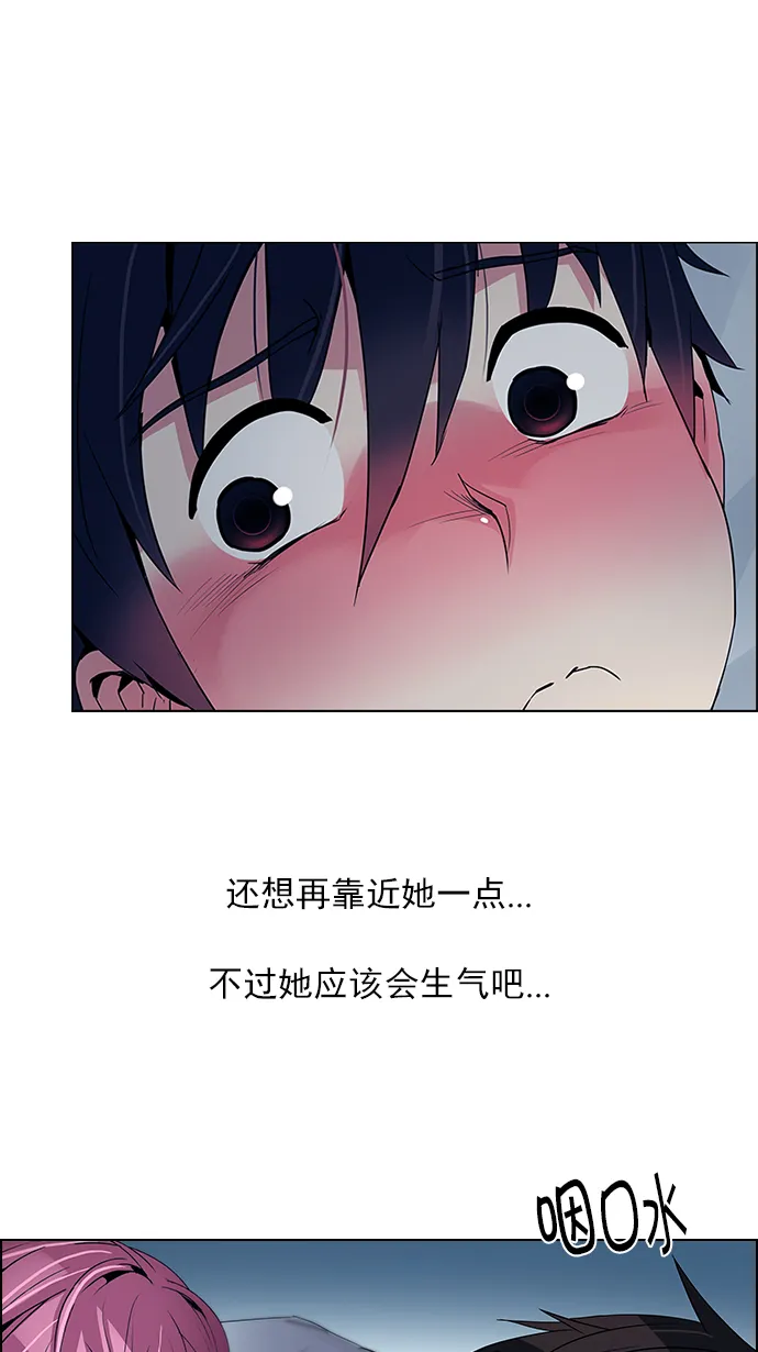 [第124话] 周日的夜晚 (3) 第2页