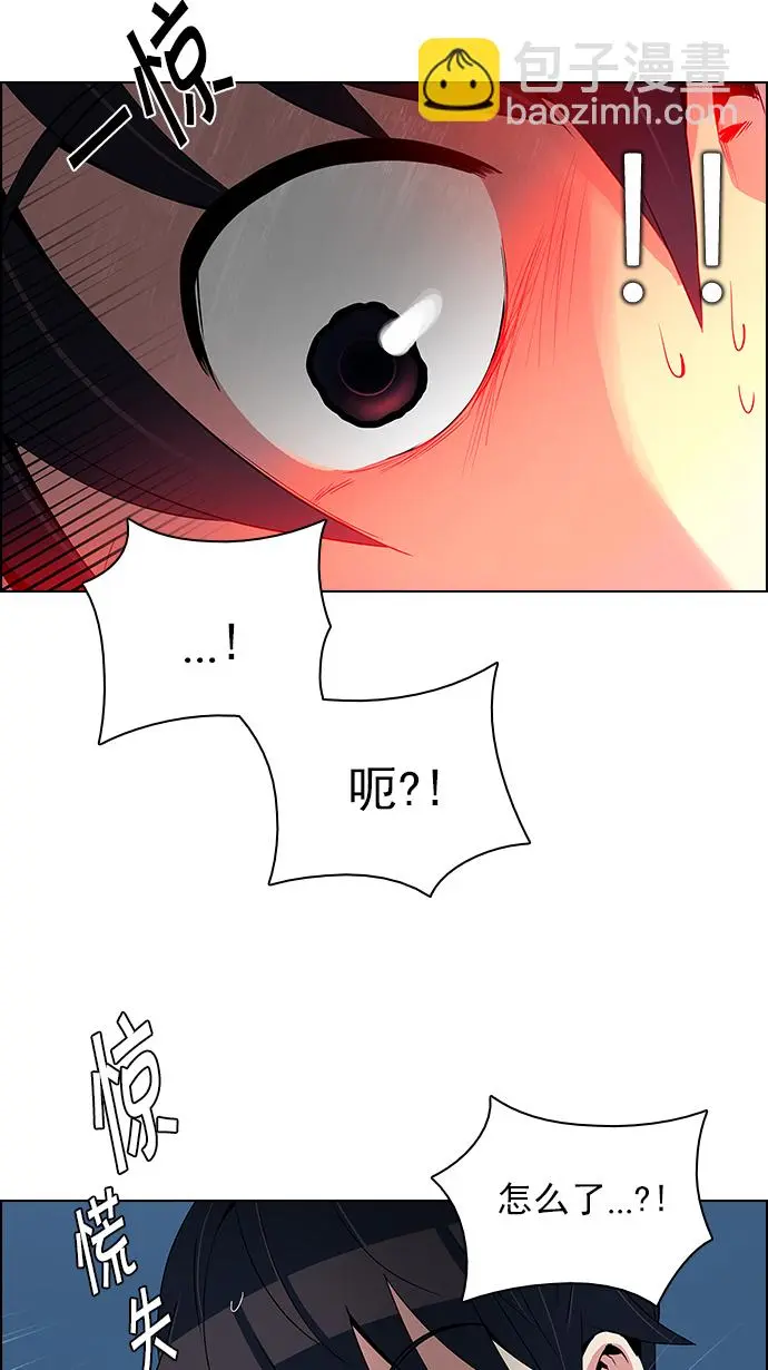[第124话] 周日的夜晚 (3) 第24页