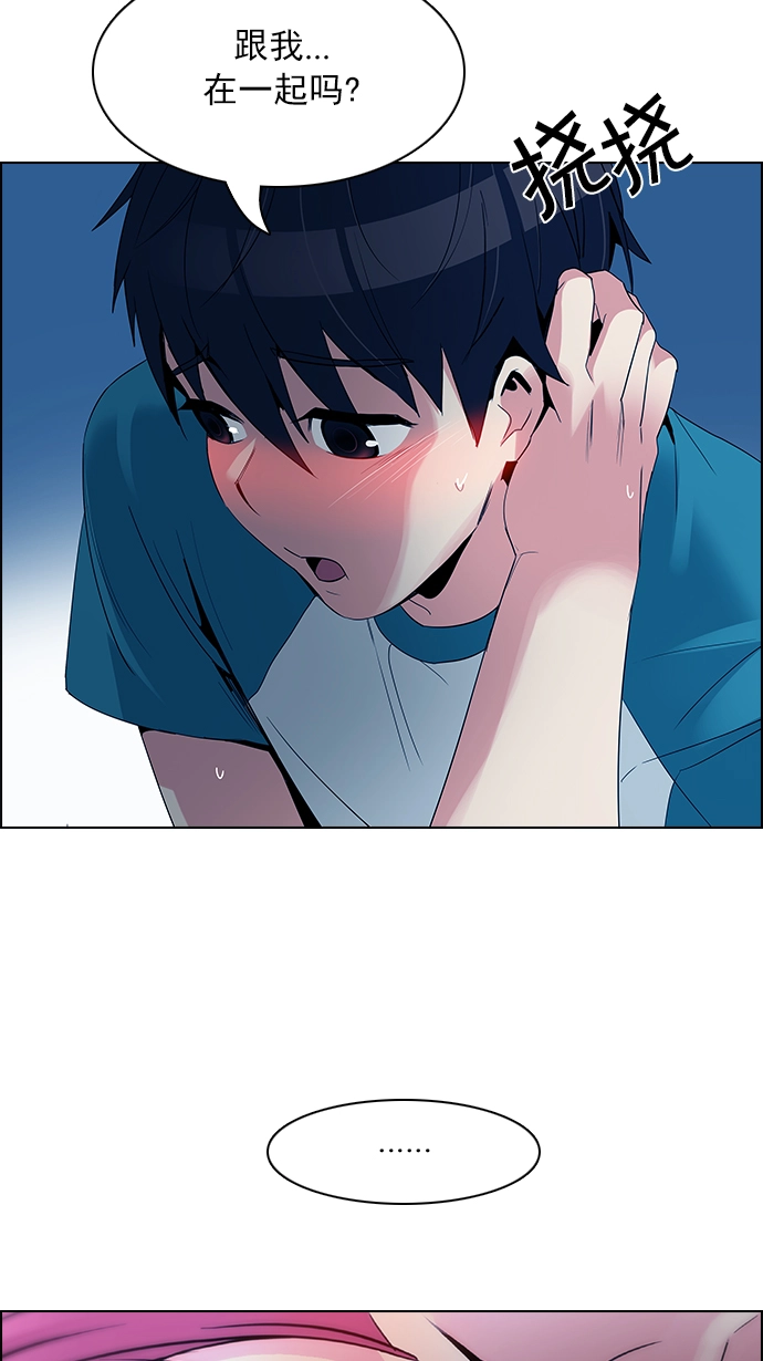 [第124话] 周日的夜晚 (3) 第32页