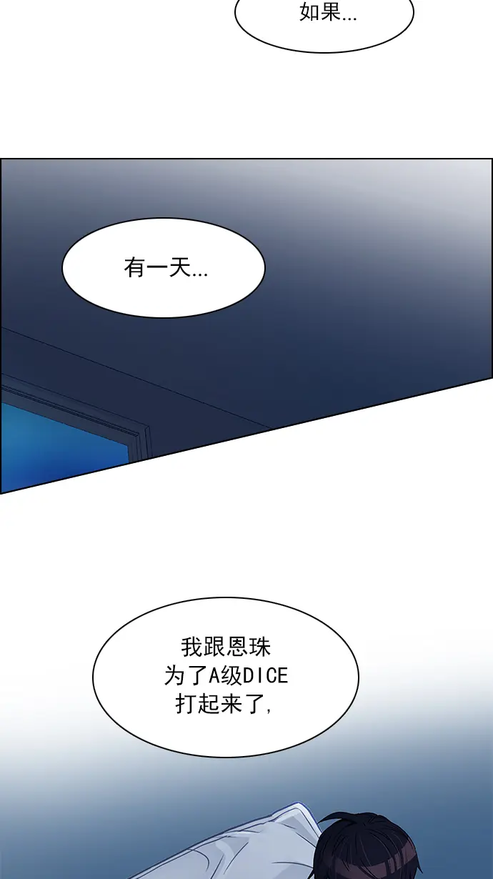 [第124话] 周日的夜晚 (3) 第36页