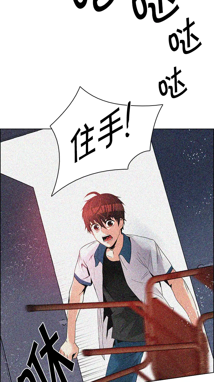 [第124话] 周日的夜晚 (3) 第50页