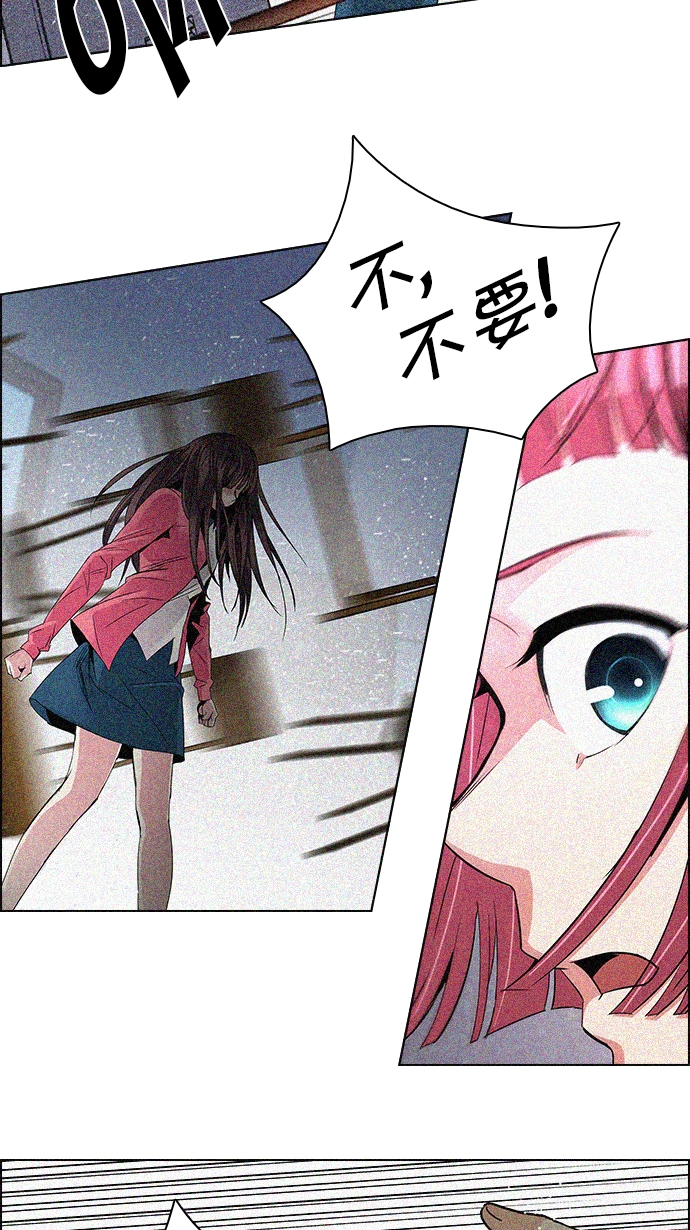 [第124话] 周日的夜晚 (3) 第51页