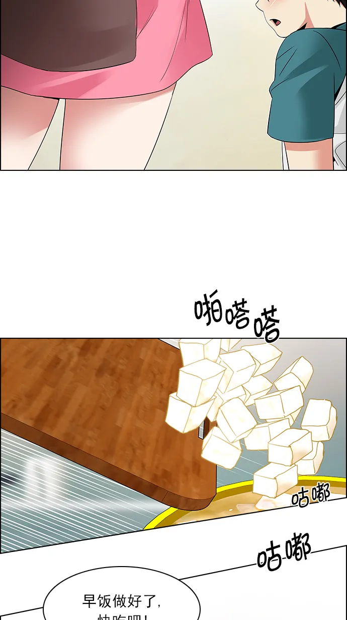[第125话] NEXT LEVEL (1) 第11页