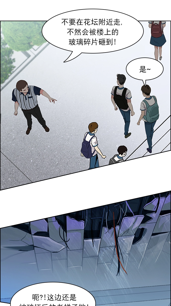 [第125话] NEXT LEVEL (1) 第25页