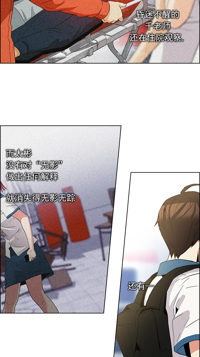 [第125话] NEXT LEVEL (1) 第33页