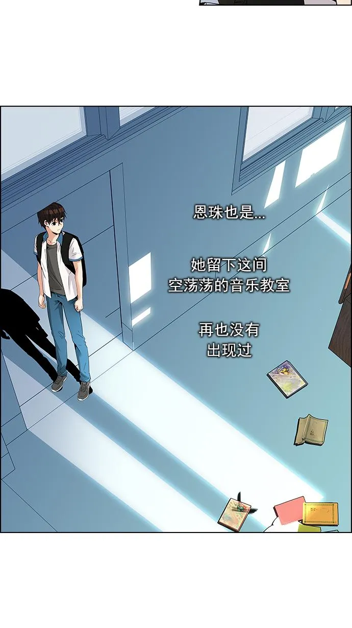 [第125话] NEXT LEVEL (1) 第34页