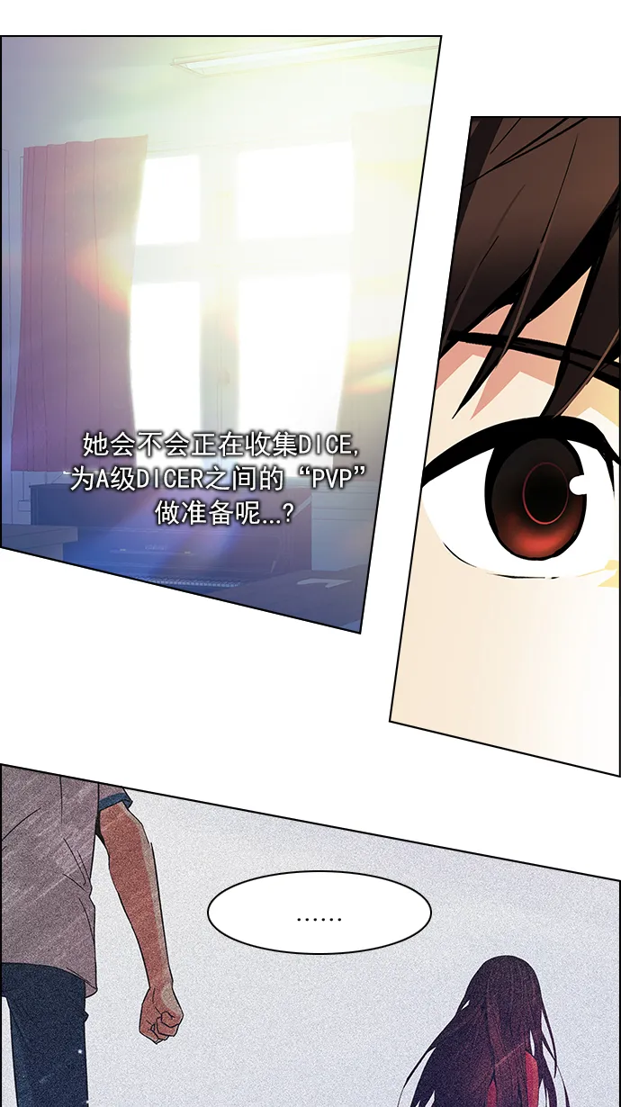 [第125话] NEXT LEVEL (1) 第35页