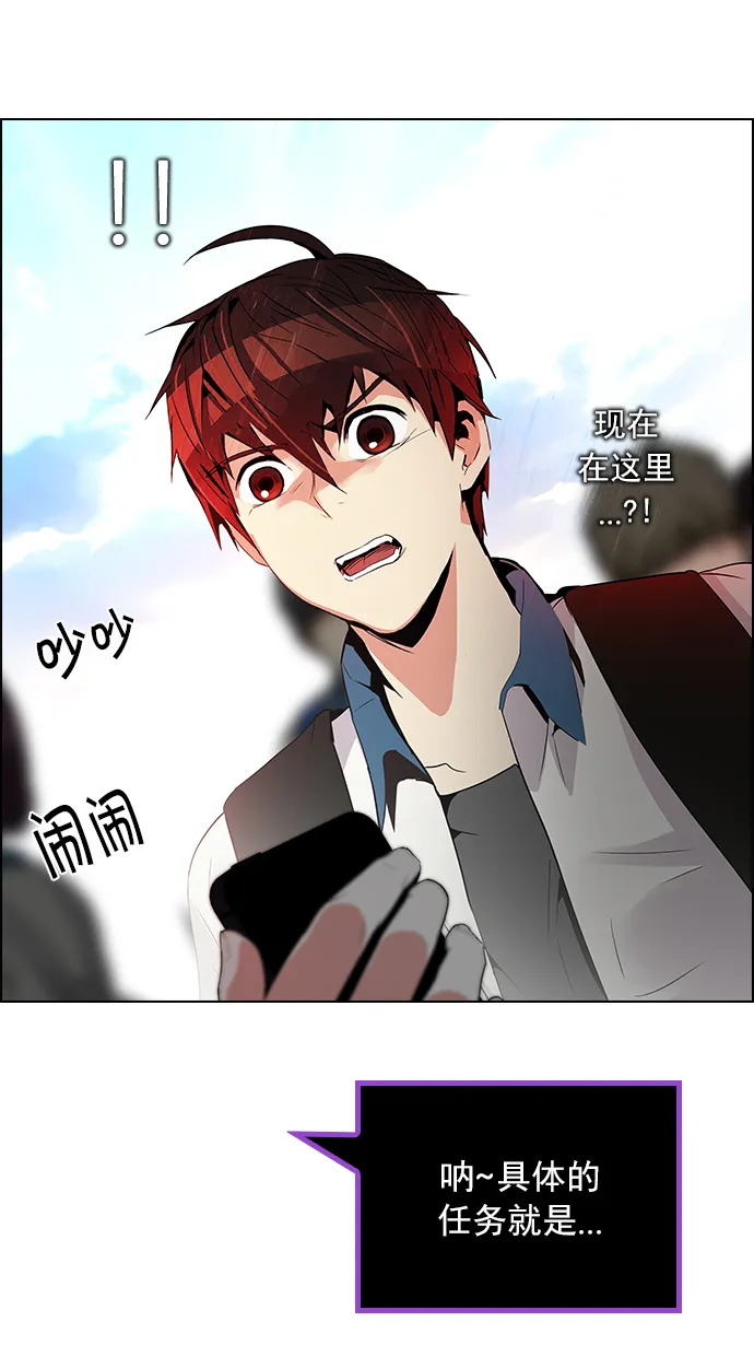 [第125话] NEXT LEVEL (1) 第48页