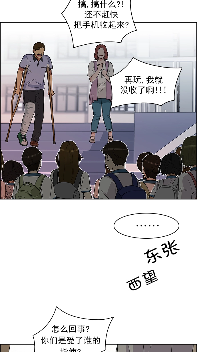 [第125话] NEXT LEVEL (1) 第54页