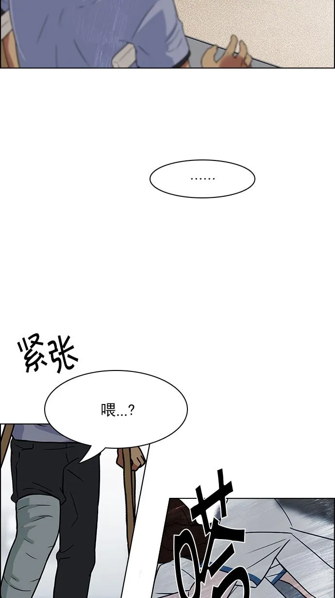 [第125话] NEXT LEVEL (1) 第56页