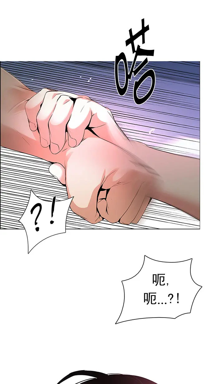 [第126话] NEXT LEVEL (2) 第1页