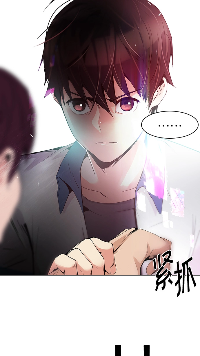 [第126话] NEXT LEVEL (2) 第2页