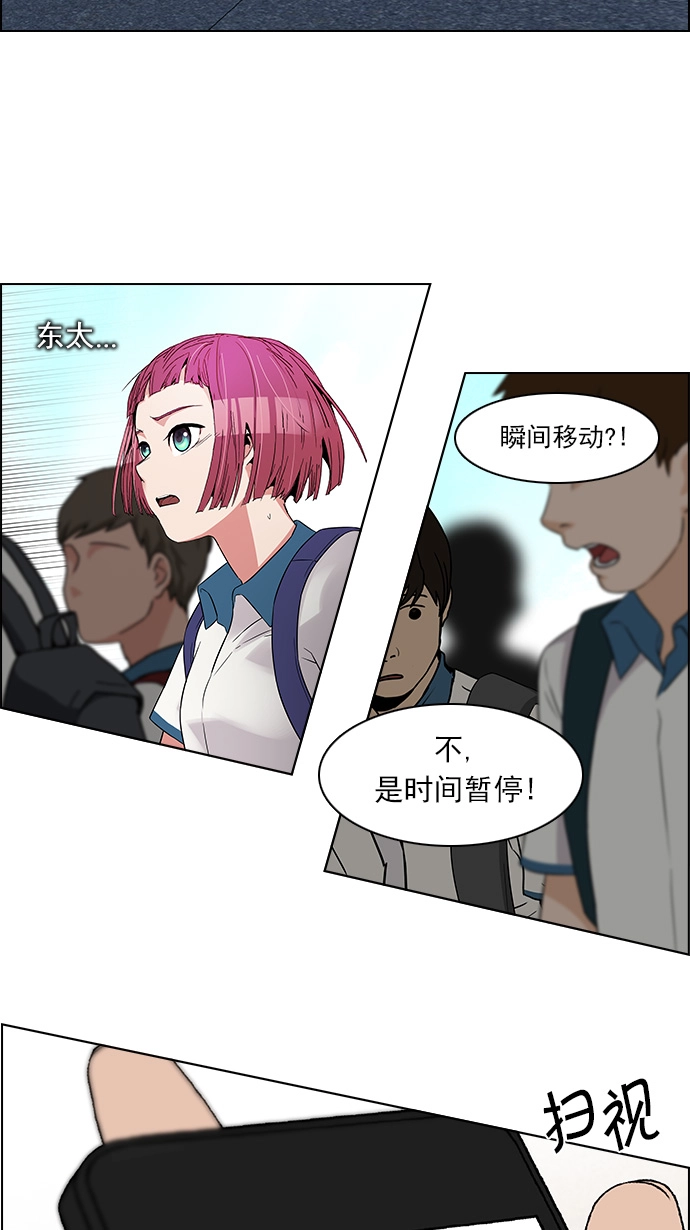 [第126话] NEXT LEVEL (2) 第7页