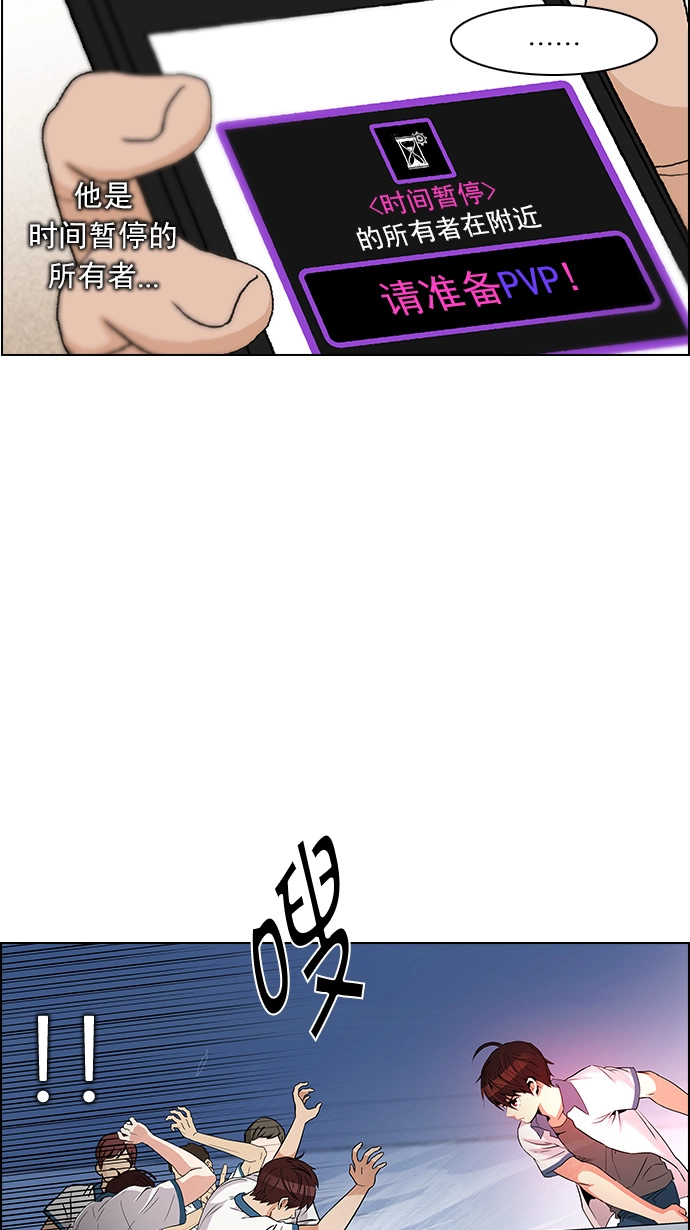 [第126话] NEXT LEVEL (2) 第8页