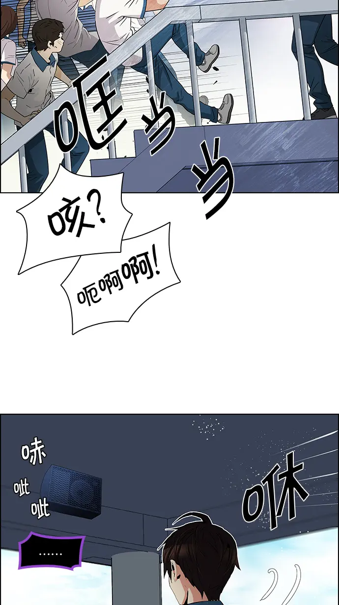 [第126话] NEXT LEVEL (2) 第9页