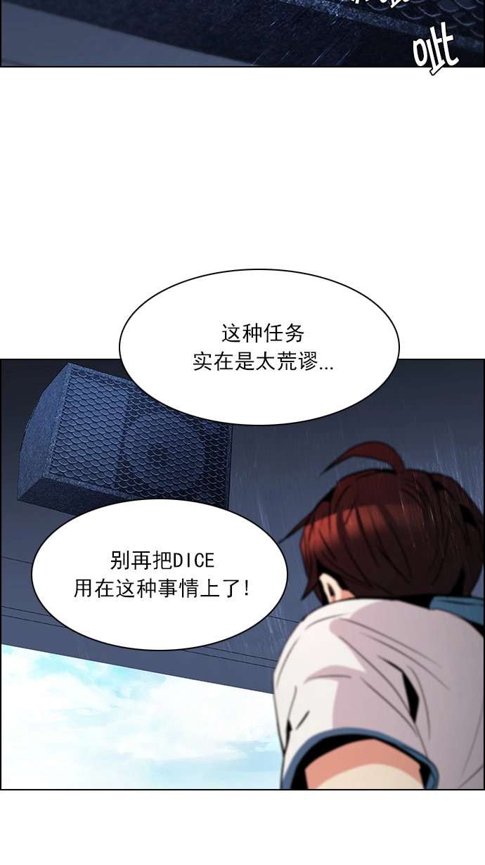 [第126话] NEXT LEVEL (2) 第12页